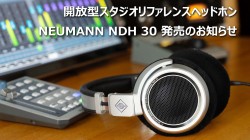 Neumann (JP) - ゼンハイザージャパン Neumann (JP) - ゼンハイザージャパン